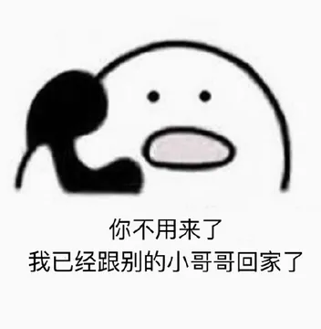 打个电话，歪歪歪???