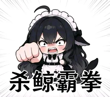 DeepSeek娘表情包