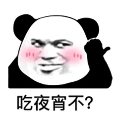 吃夜宵不?