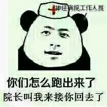 神经病院工作人员护士：你们怎么跑出来了，院叫我来接你回去了