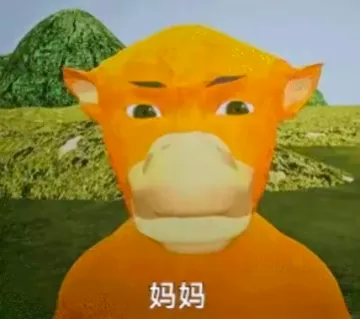 牛来表情包