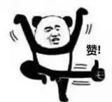赞