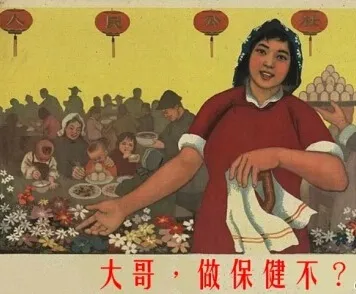 大哥，做保健不？