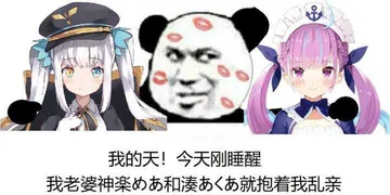 我的天，今天刚醒