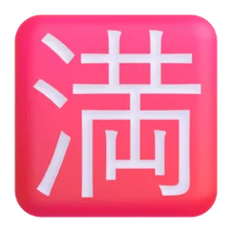 Japanese “no vacancy” button