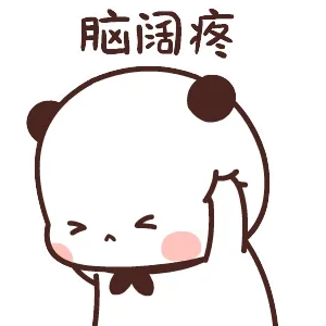 脑阔疼