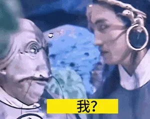 西游记奔波儿灞 我gif表情包