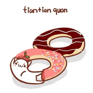 tiantian quan（甜甜圈）