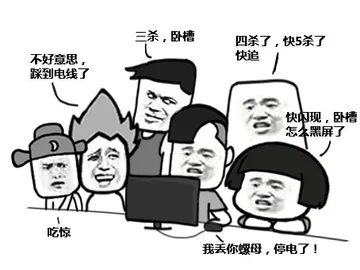 三杀，卧槽，四杀了，快王杀了，快追，快闪现，卧槽，怎么黑屏了，不好意思，踩到电线了，吃惊。