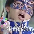 魔仙王子游乐00014-狙击你的心