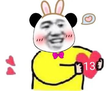 比心!