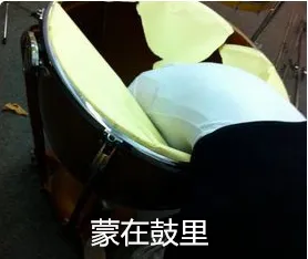蒙在鼓里