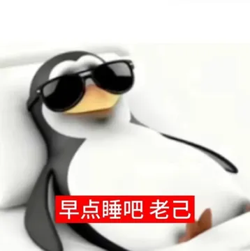 精选8张爱你老己表情包（干嘛猫、恶俗企鹅、龙图版）