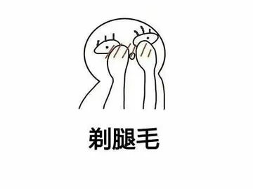 女生洗澡和男生洗澡的区别