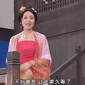不好意思让大家久等了