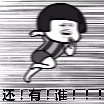 我奔跑的像个傻子。