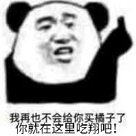 我再也不会给你买橘子了.你就在这重吃翔吧!