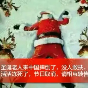 圣诞老人来中国摔倒了.没人敢扶