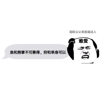 哈哈哈又是没钱的一天