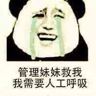 管理妹妹救我我需要人工呼吸