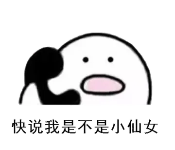 打电话00038-快说我是不是小仙女