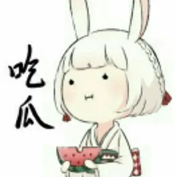 吃瓜!