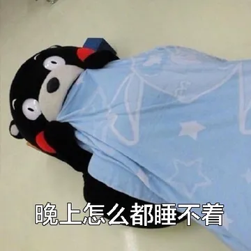 据说长期单身的姑娘，平时大概就是这样的状态。万圣节快到了，找个男朋友吧。单身女生的特征，你中了几条？