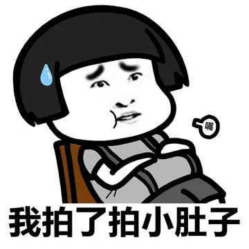 睡得好和挣得多，哪个更让你快乐？我还是觉得吃会让我快乐