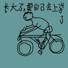 幼稚儿童画