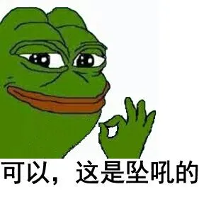 可以.这是坠吼的!(最好的.绿青蛙)