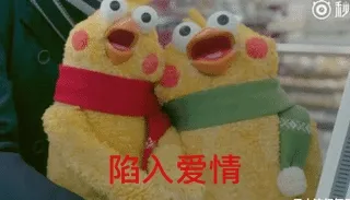 陷入爱情 - 鹦鹉兄弟