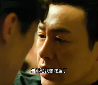 我想吃鱼了表情包有哪些高启强我想吃鱼了表情包大全分享