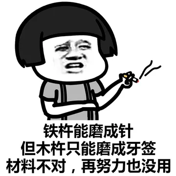 别和我谈理想，我已经戒了~