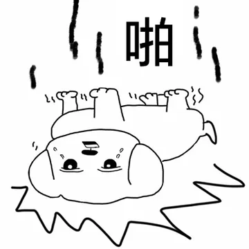 啪啪啪