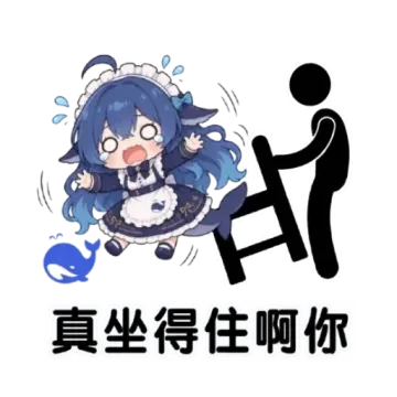Q版DeepSeek娘穿蓝白女仆装