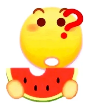 小黄人emoji 吃西瓜问号表情包