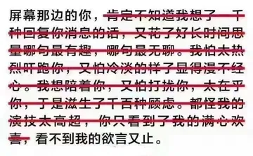 屏幕那边的你 ，看不到我的欲言又止