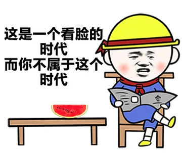 这是一个看量的时代 而你不属于这个时代