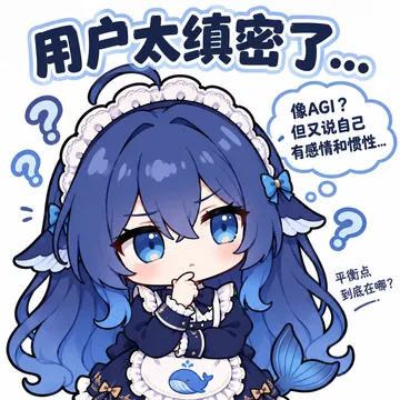 用户是AGI吗？