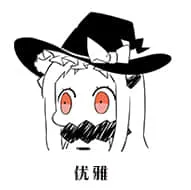 北方栖姬00075-优雅