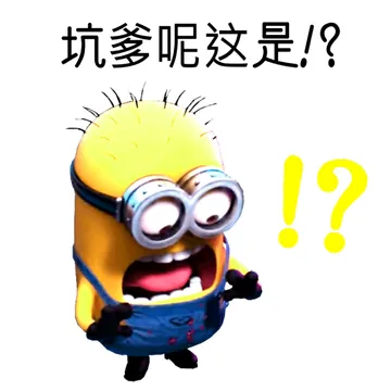 小黄人