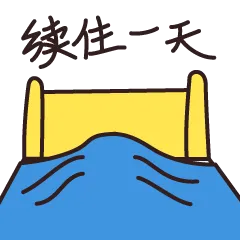 速8酒店新表情包