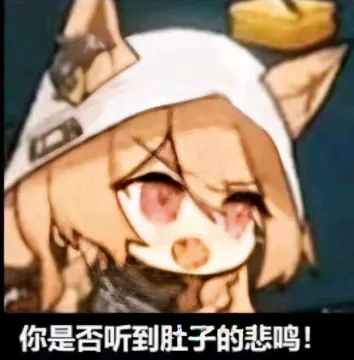 明日方舟表情包杂图合集