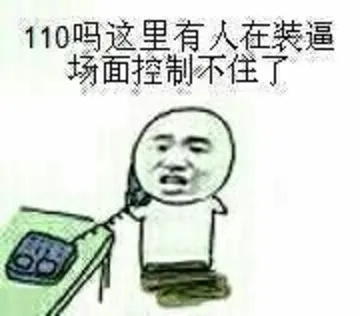 打电话
