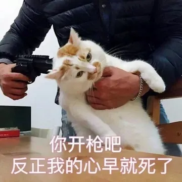 听不听话，嗯？