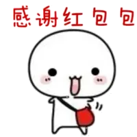 感谢红包包