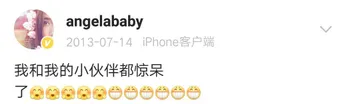 angelababy 我和我的小伙伴都惊呆了
