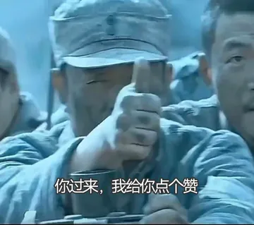 柱子竖起大拇指表情包（过来给你点个赞）