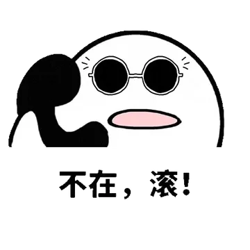 打电话00005-不在滚