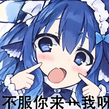 蓝色大肥鱼嘟嘴挑衅